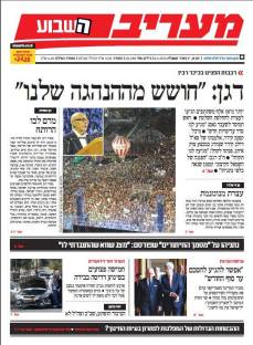 maariv8.3.15