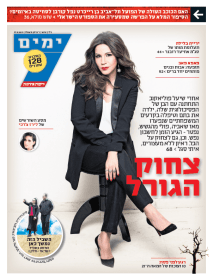 yamim27.3.15polyakov