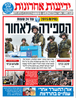 yediot16.3.15