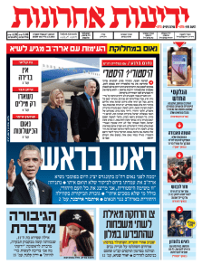 yediot2.3.15