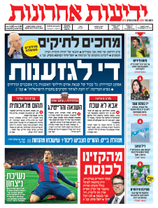 yediot23.3.15
