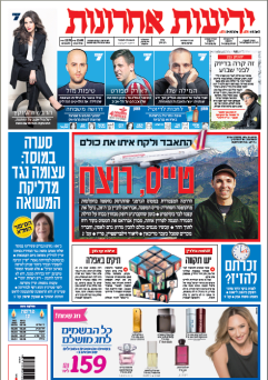 yediot27.3.15