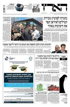 haaretz15.4.15