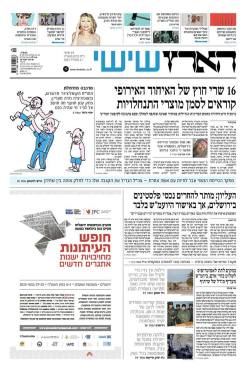 haaretz17.4.15