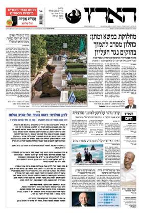 haaretz21.4.15