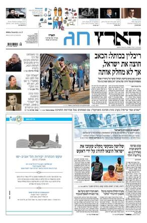 haaretz22.4.15