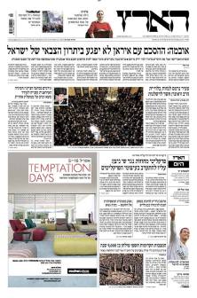 haaretz6.4.15
