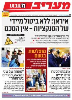 maariv12.4.15