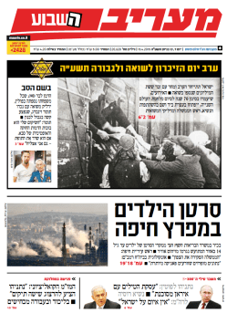 maariv15.4.15
