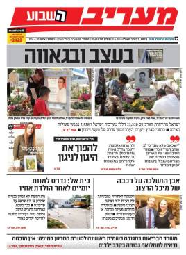 maariv21.4.15