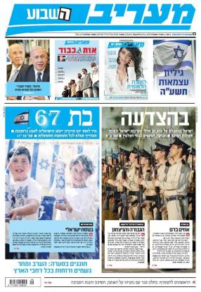 maariv22.4.15