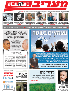 maariv24.4.15