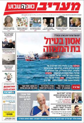 maariv9.4.15