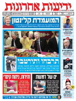yediot12.4.15