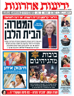 yediot13.4.15