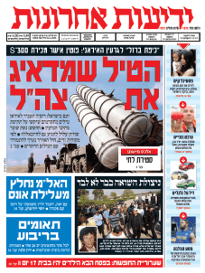 yediot14.4.15