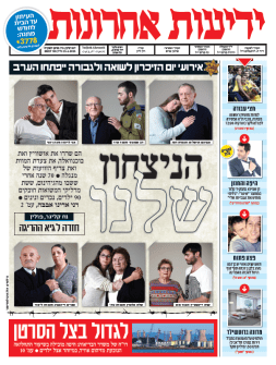 yediot15.4.15