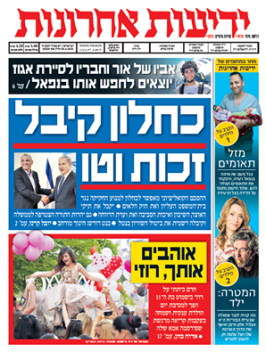 yediot30.4.15