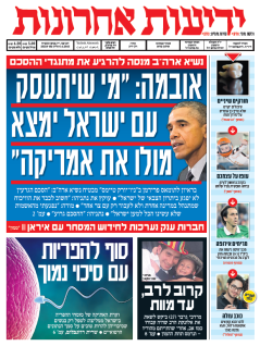 yediot6.4.15