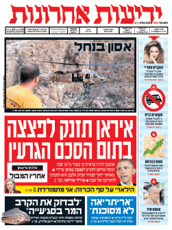 yediot8.4.15